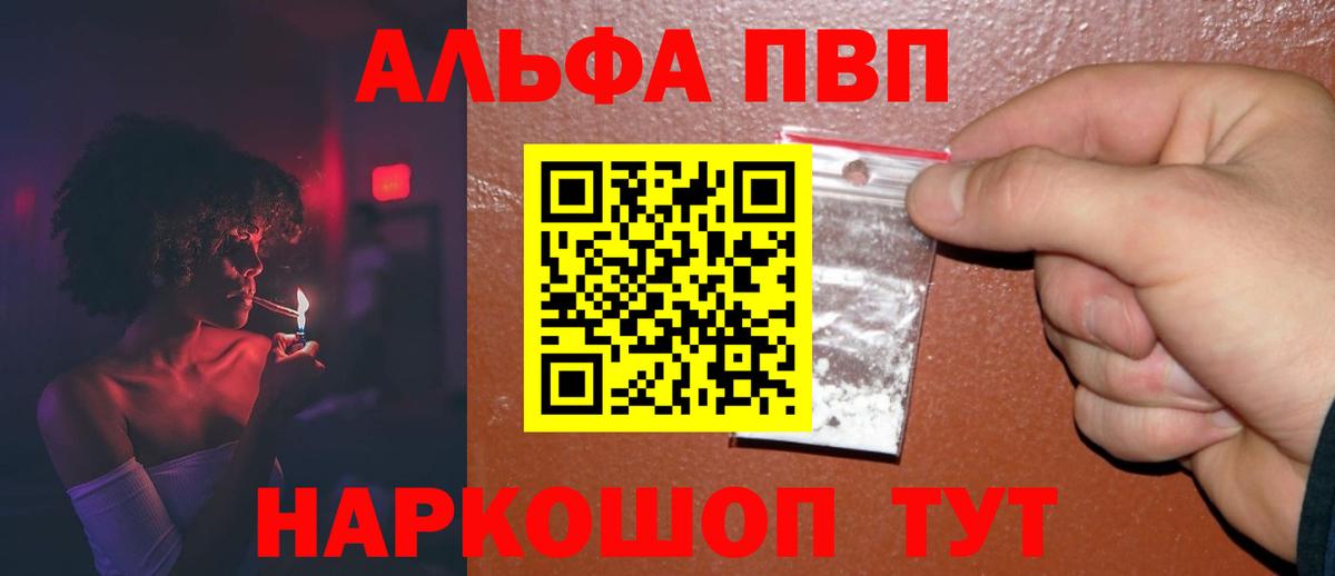Alpha PVP кристаллы Южноуральск