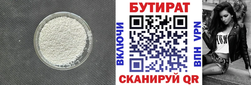 БУТИРАТ BDO блэк спрут ссылки Южноуральск маркетплейс клад где продают наркотики