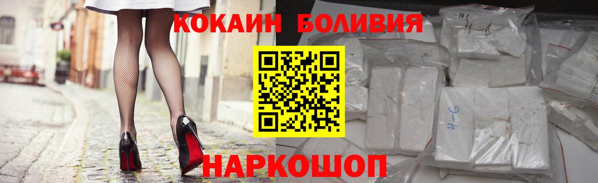 Кокаин FishScale Южноуральск
