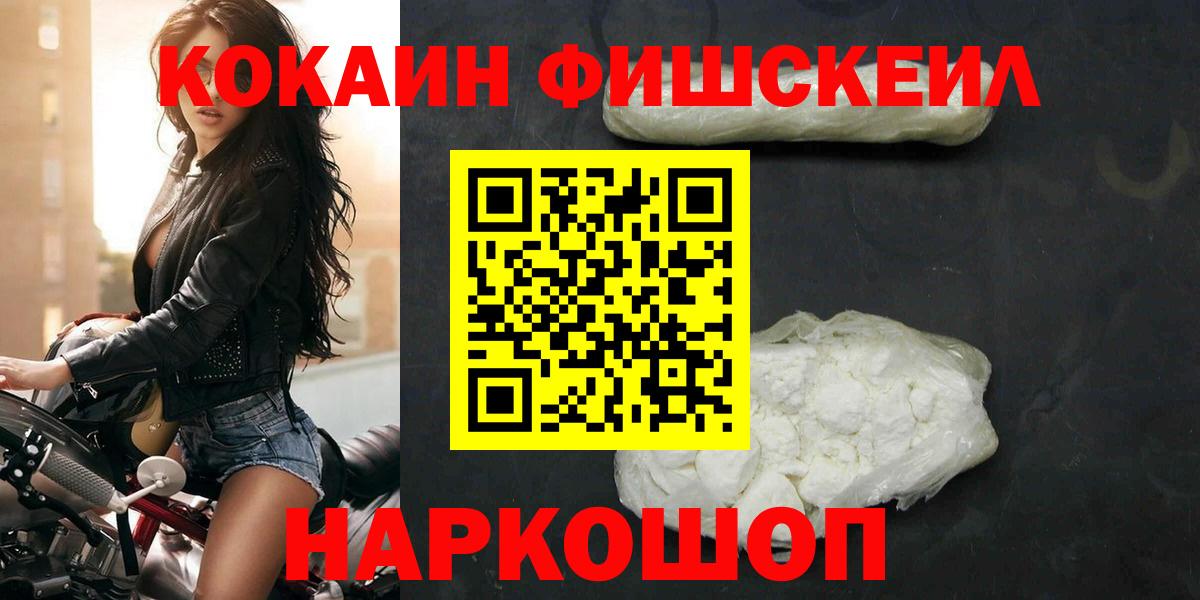 Кокаин Колумбийский  Вход с VPN  КОКАИН  Южноуральск  КОКАИН Перу 