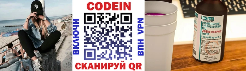 Codein напиток Lean (лин) как найти наркотики кракен Южноуральск
