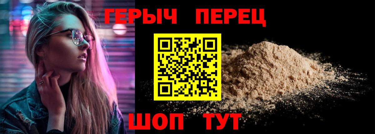 ГЕРОИН  Вход с VPN  Южноуральск  ГЕРОИН Афган 