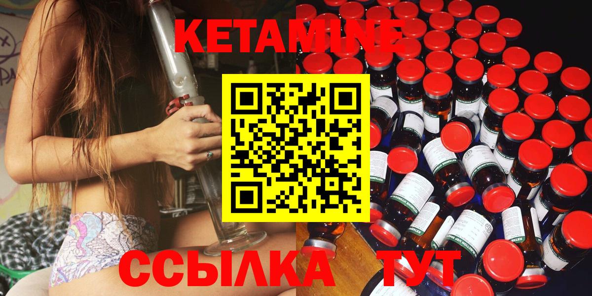 darknet наркотические препараты  Вход с VPN  Южноуральск  КЕТАМИН ketamine  Кетамин VHQ 