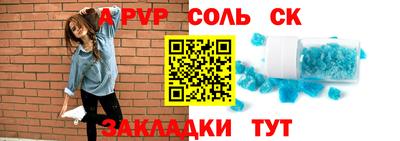 соль ск Гай
