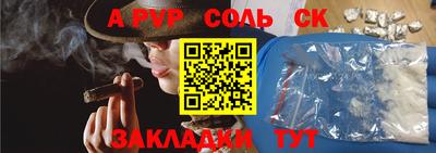 соль ск Гай