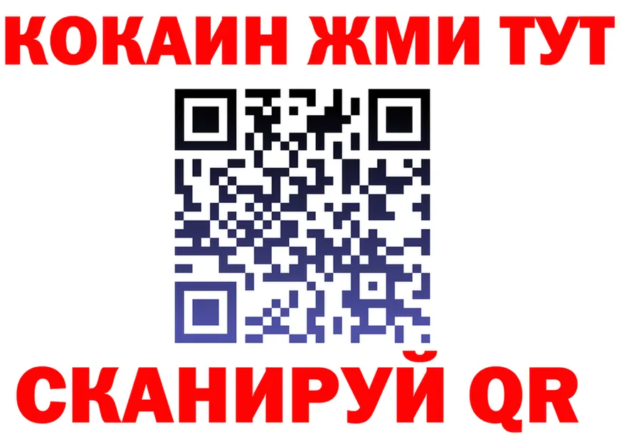 Cocaine VHQ ссылка площадка блэк спрут Южноуральск
