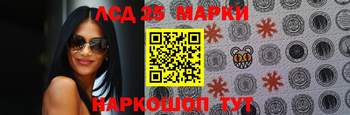 Лсд 25 экстази кислота  Вход с VPN  Южноуральск 