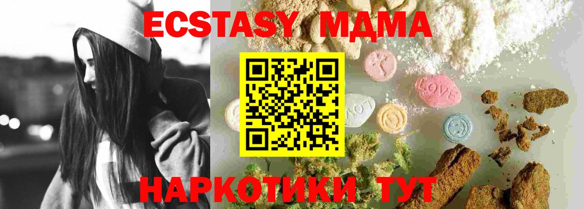 MDMA молли Южноуральск