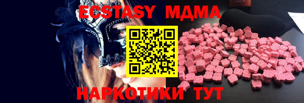 Южноуральск  МДМА crystal  Вход с VPN  МДМА crystal 
