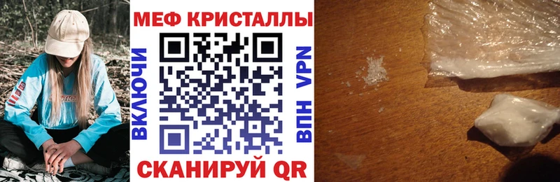 Мефедрон 4 MMC  Южноуральск 