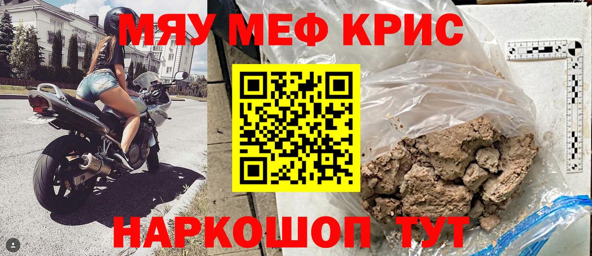 Мефедрон  Меф 4 MMC  Вход с VPN  Мефедрон  Южноуральск 