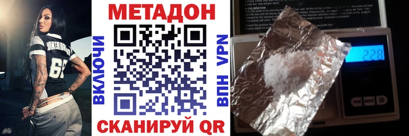 Метадон белоснежный  Южноуральск 