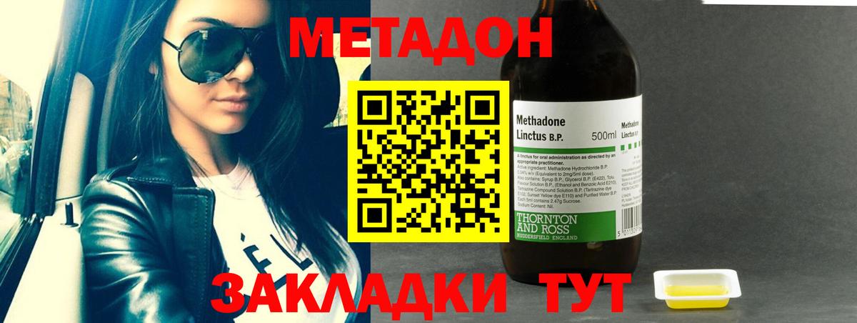 Метадон белоснежный  Метадон methadone  Южноуральск  Вход с VPN 