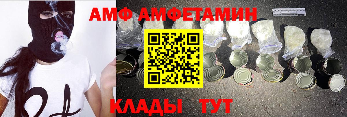 Метамфетамин Methamphetamine  Вход с VPN  Южноуральск 