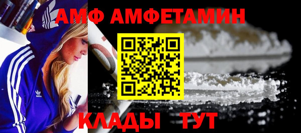 МЕТАМФЕТАМИН кристалл Южноуральск