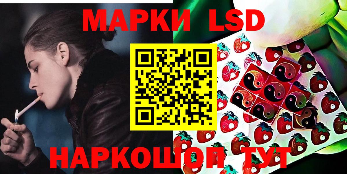 Южноуральск  Марки 25I-NBOMe 1,8мг  Вход с VPN 